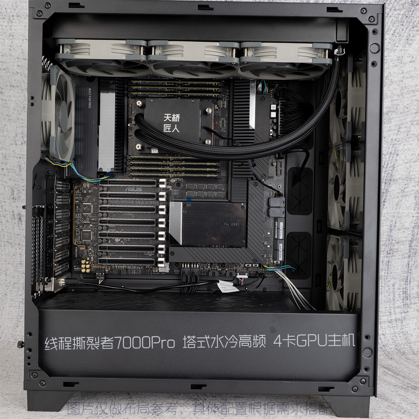 WRX90 塔式高频工作站主机定制 AMD 7965WX/7975WX/7985WX/7995WX