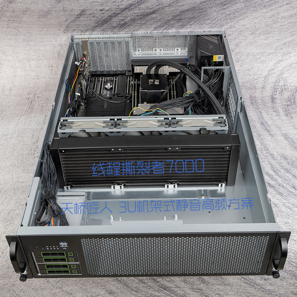 WRX50 3U高频4卡GPU服务器主机定制组装 AMD 7960X/7970X/7980X